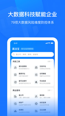 赢火虫云法务图3