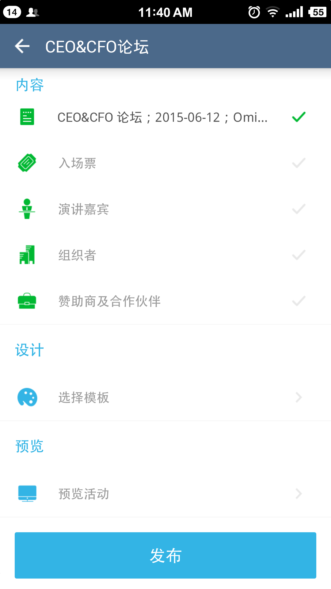 管理者app手机版图2