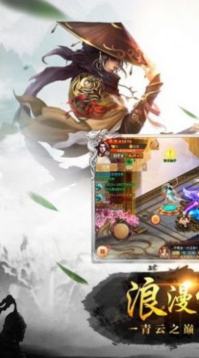 武动仙尊手游图1