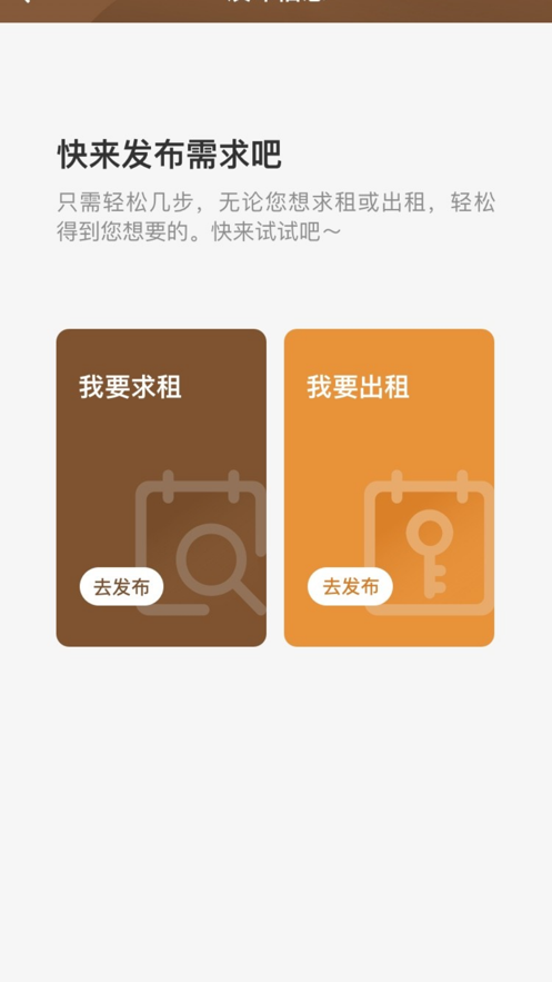 快找农机app图3