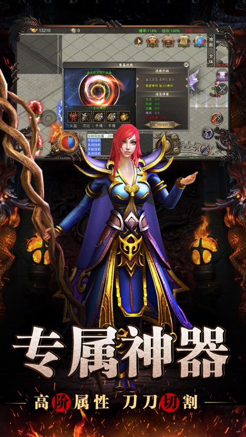 龙渊神器山河手游图片1