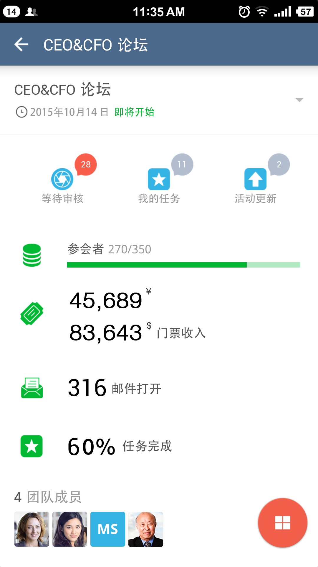 管理者app手机版图3