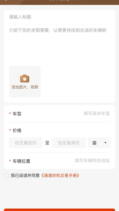 快找农机app图片1