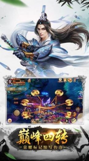 武动仙尊手游图3