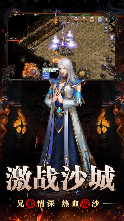 龙渊神器山河手游图片2