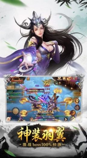 武动仙尊手游图片1
