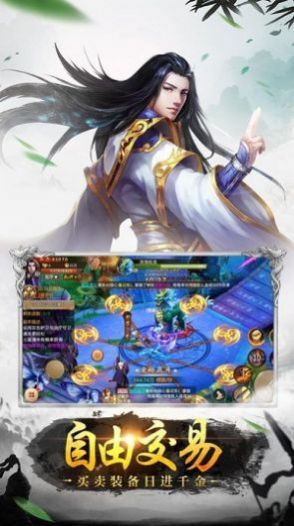 武动仙尊手游图片2
