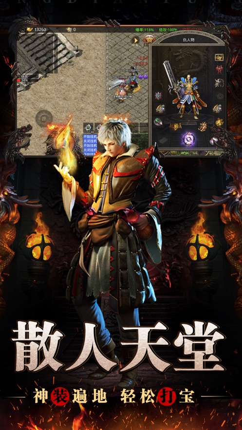 龙渊神器山河手游图1