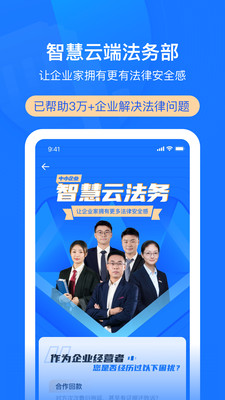 赢火虫云法务图1