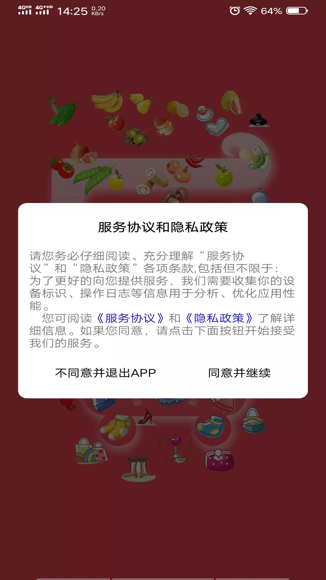 冰杉优选购物app官方版图1