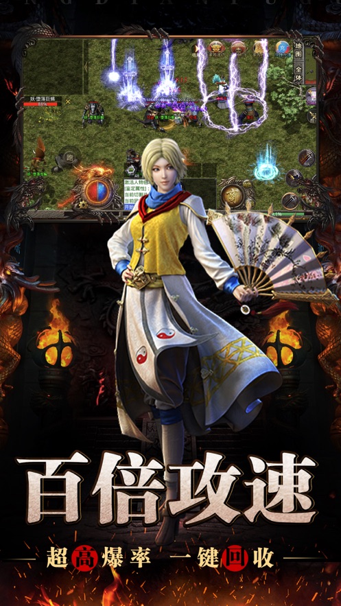 龙渊神器山河手游图2