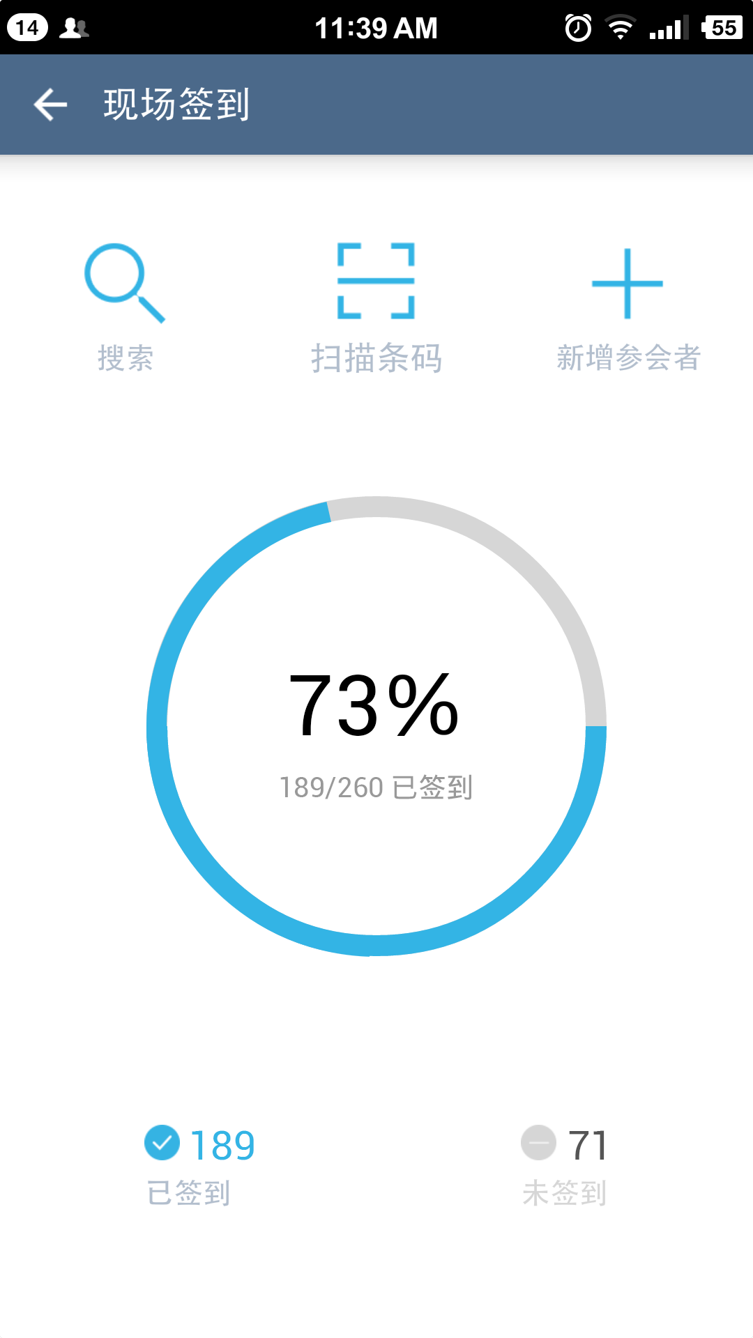 管理者app手机版图1