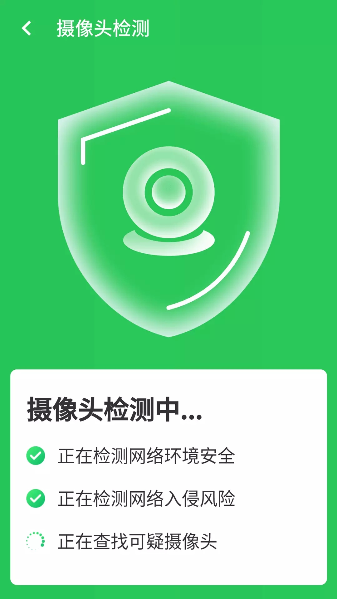 高速闪电wifi app图片1