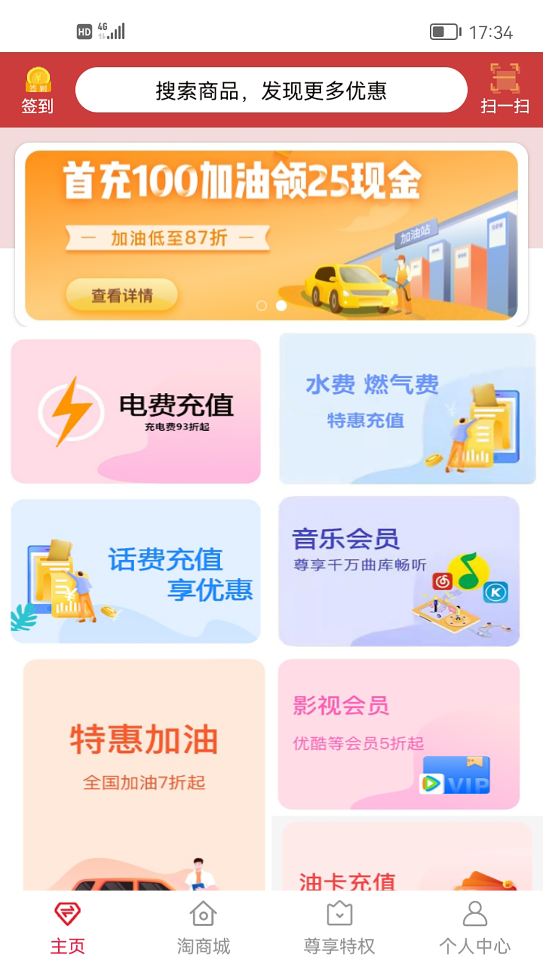 聚惠小帮手app图片1