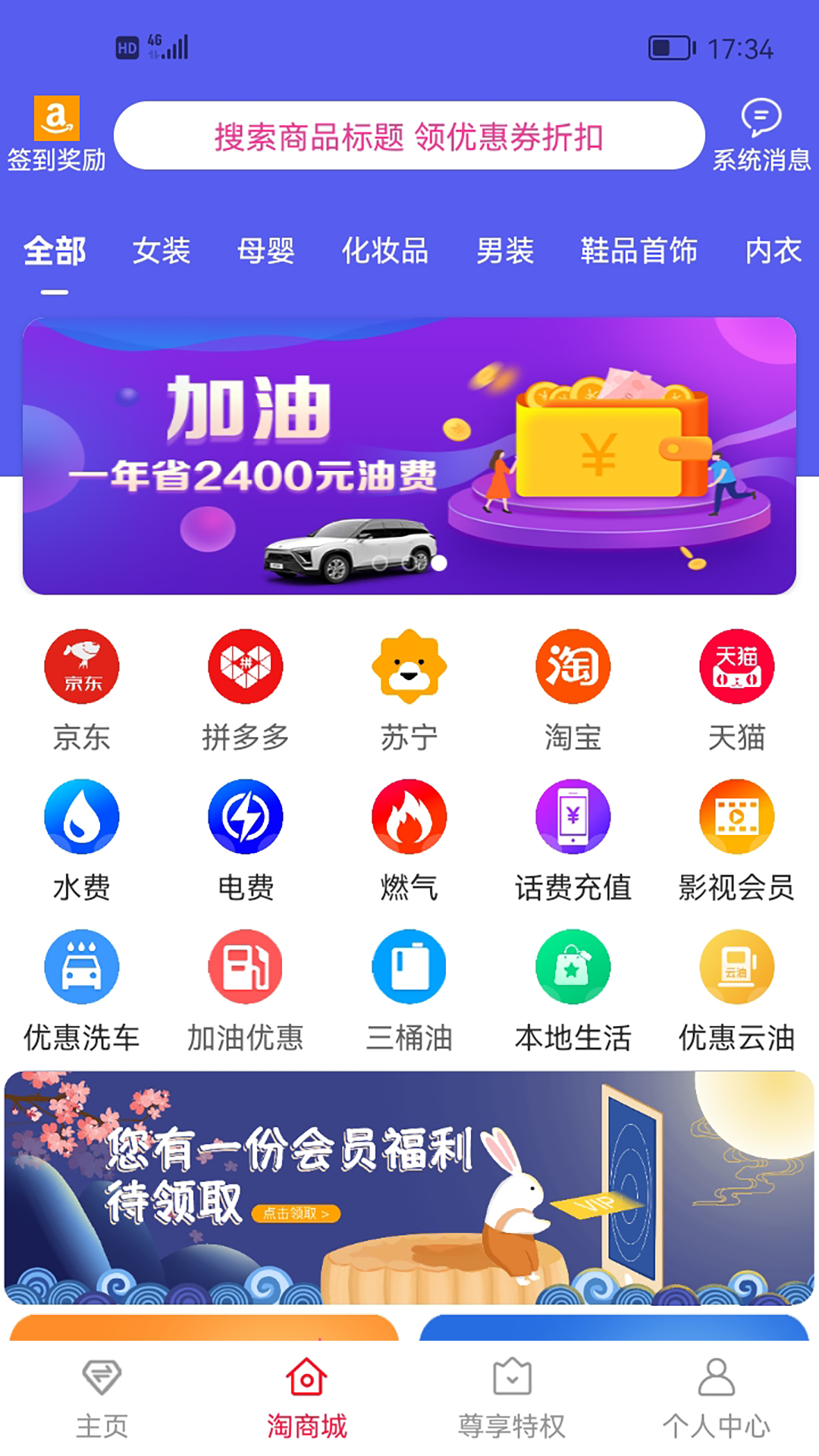 聚惠小帮手app图1