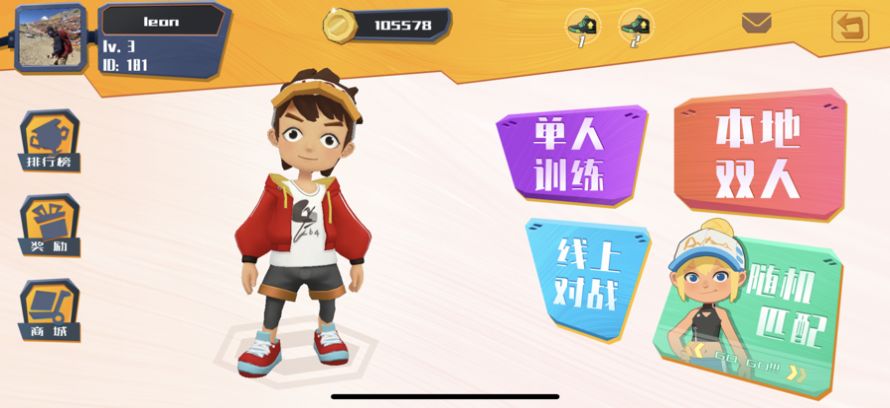 趣动跑酷游戏图1