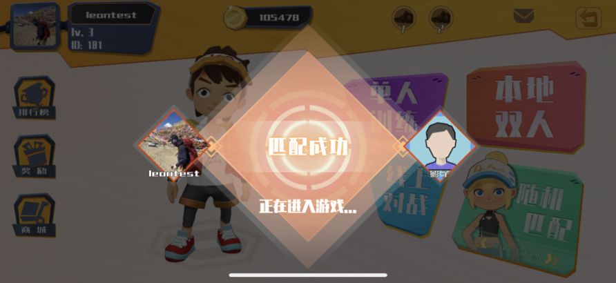 趣动跑酷游戏图片1