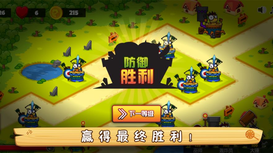 小镇保卫战游戏图2