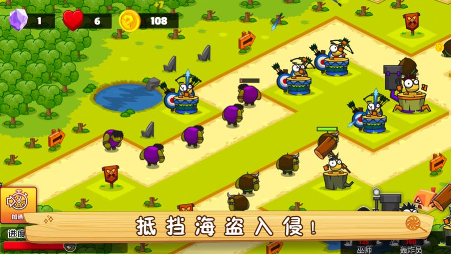 小镇保卫战游戏图3
