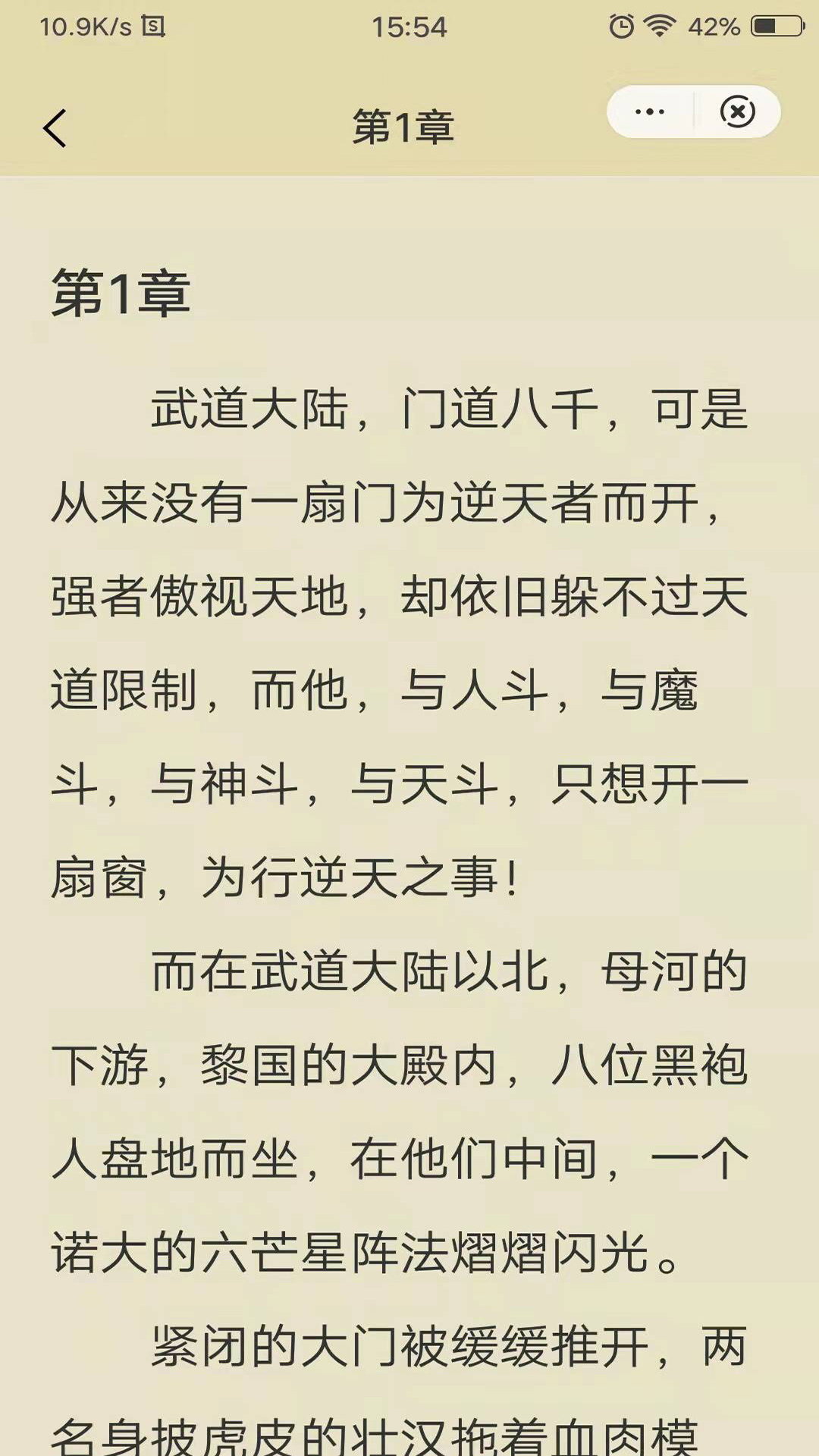 挽风阅读app手机版图1