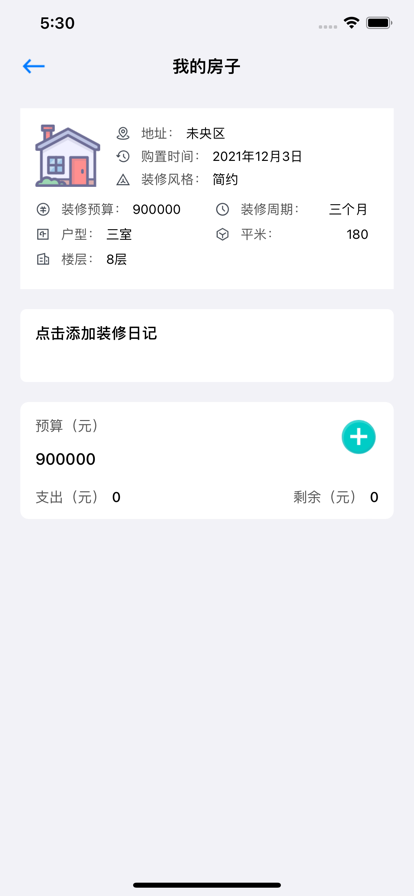 优邦优联app图1