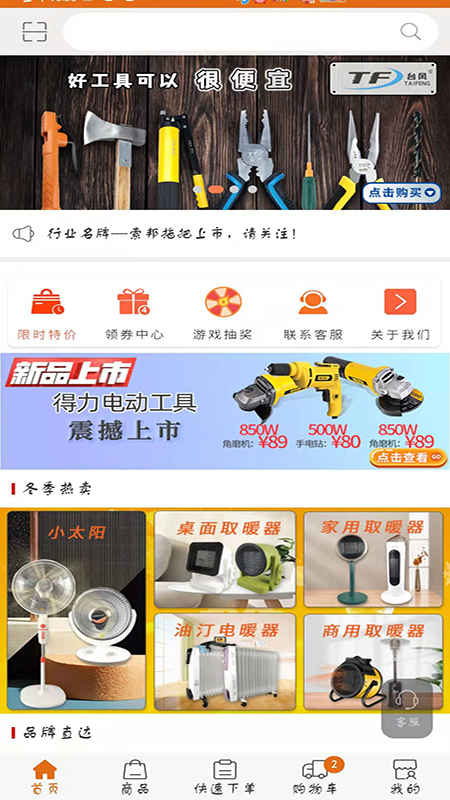 百易汇批发商城app官方版图1