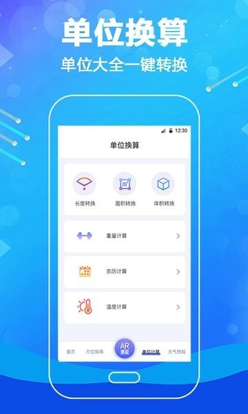 工程测距尺app手机版图3