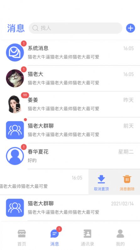 乐派app图1