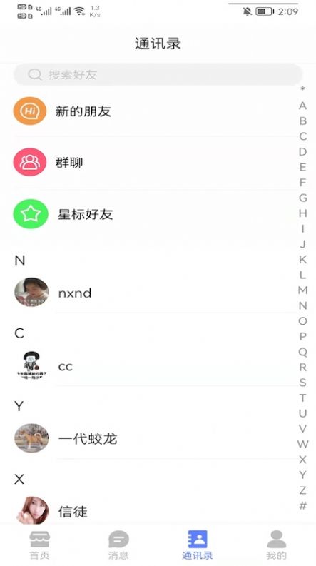 乐派app图片1