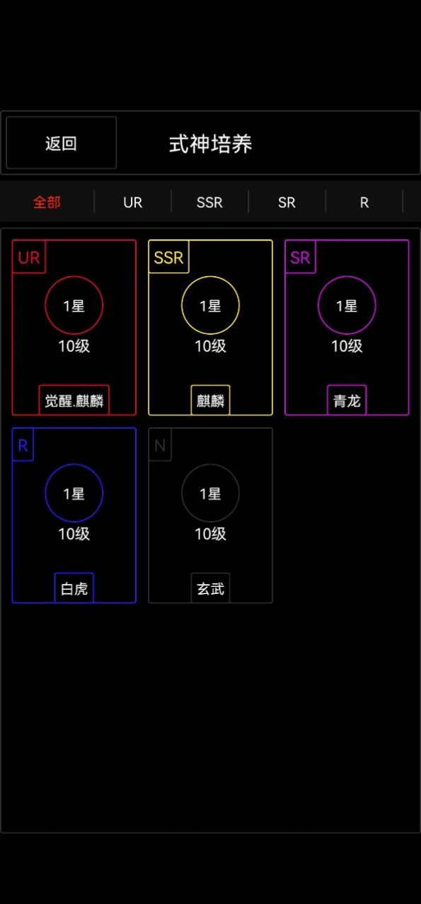 山海御魂游戏安卓版图1