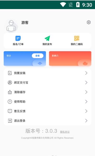 万家数字社区app官方版图3