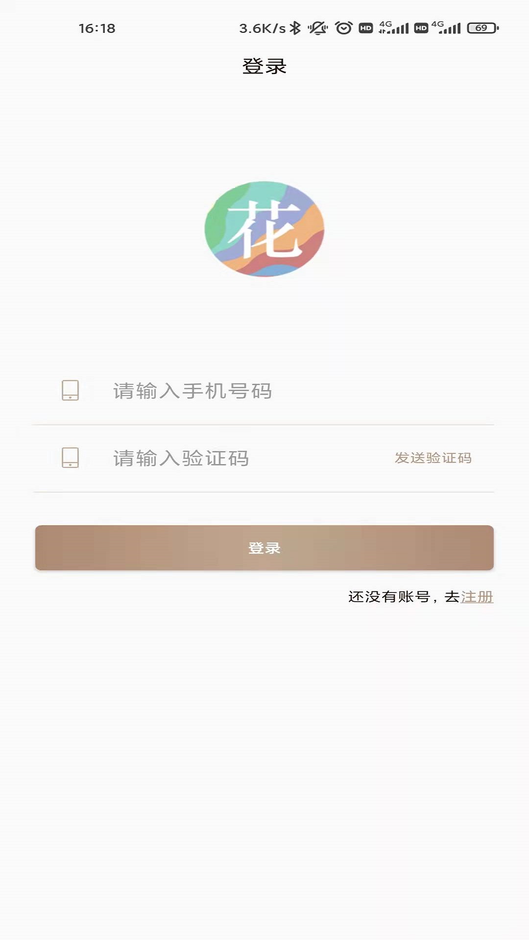 花助理图3