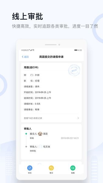 渠道营销通app图1