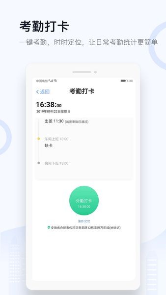 渠道营销通app图2