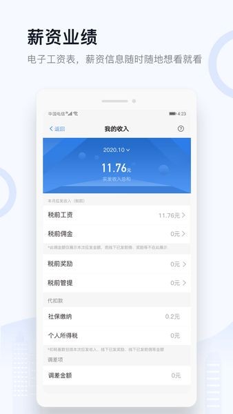 渠道营销通app图3