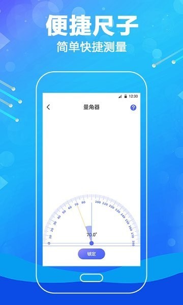 工程测距尺app手机版图1