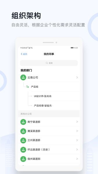 渠道营销通app图片1