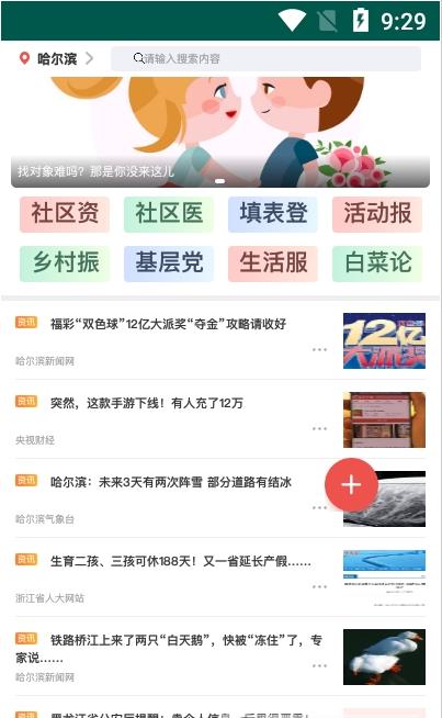 万家数字社区app官方版图1