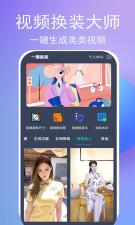 视频AI换脸app图2