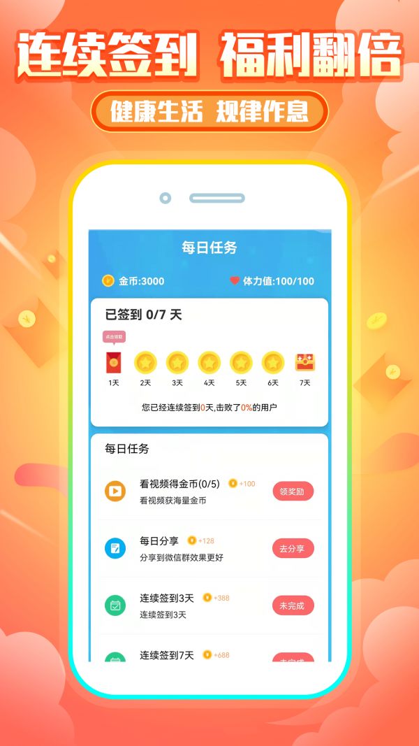 睡觉记录app图片1