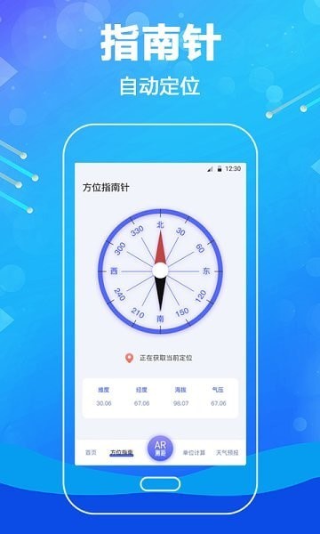 工程测距尺app手机版图2