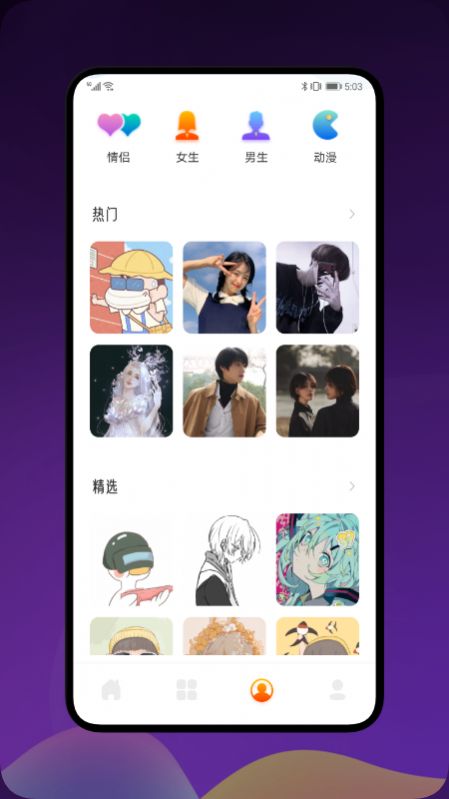 土豪漫画壁纸图2