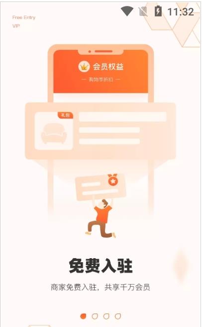 饰家小店免费开店app官方版图2