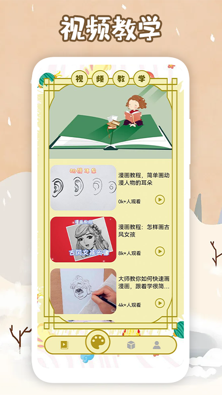 多多漫画制作app图3