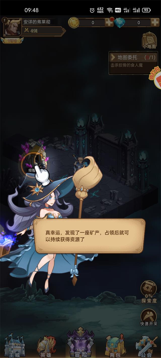 荣耀之歌红包版图2