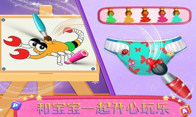 我的公主小宝宝游戏图2