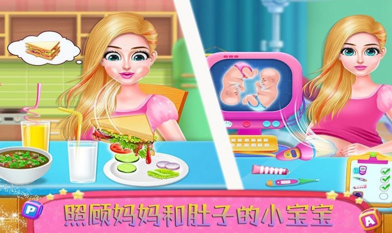 我的公主小宝宝游戏图片1