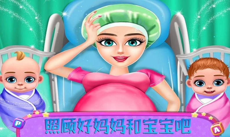 我的公主小宝宝游戏图3