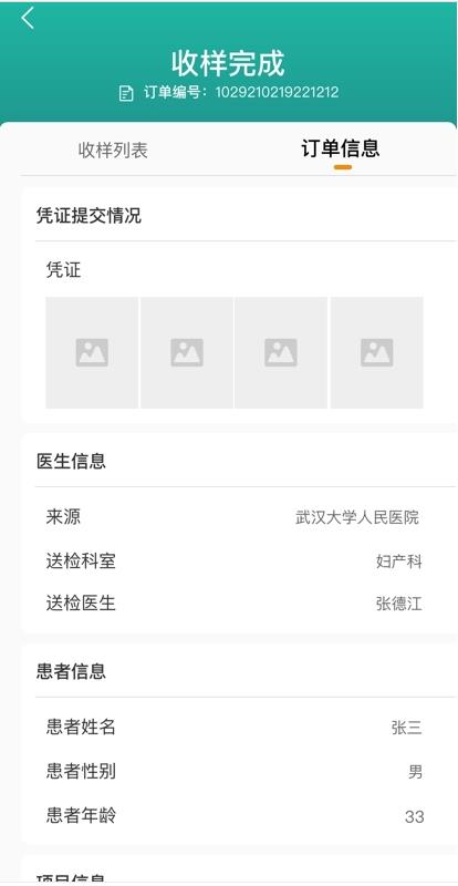 医路随行物流app官网版图3