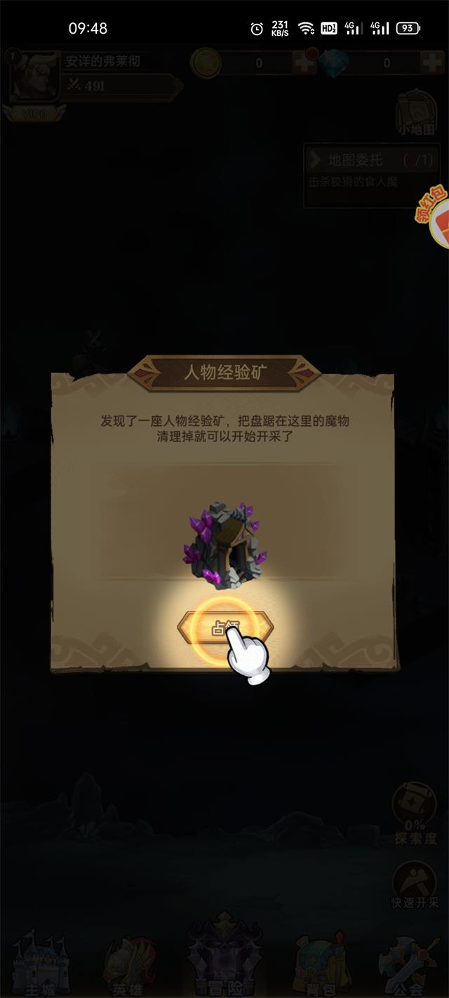 荣耀之歌红包版图3
